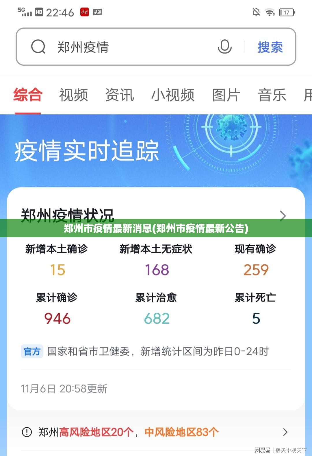 郑州市疫情最新消息(郑州市疫情最新公告) 郑州市疫情最新消息(郑州市疫情最新公告)