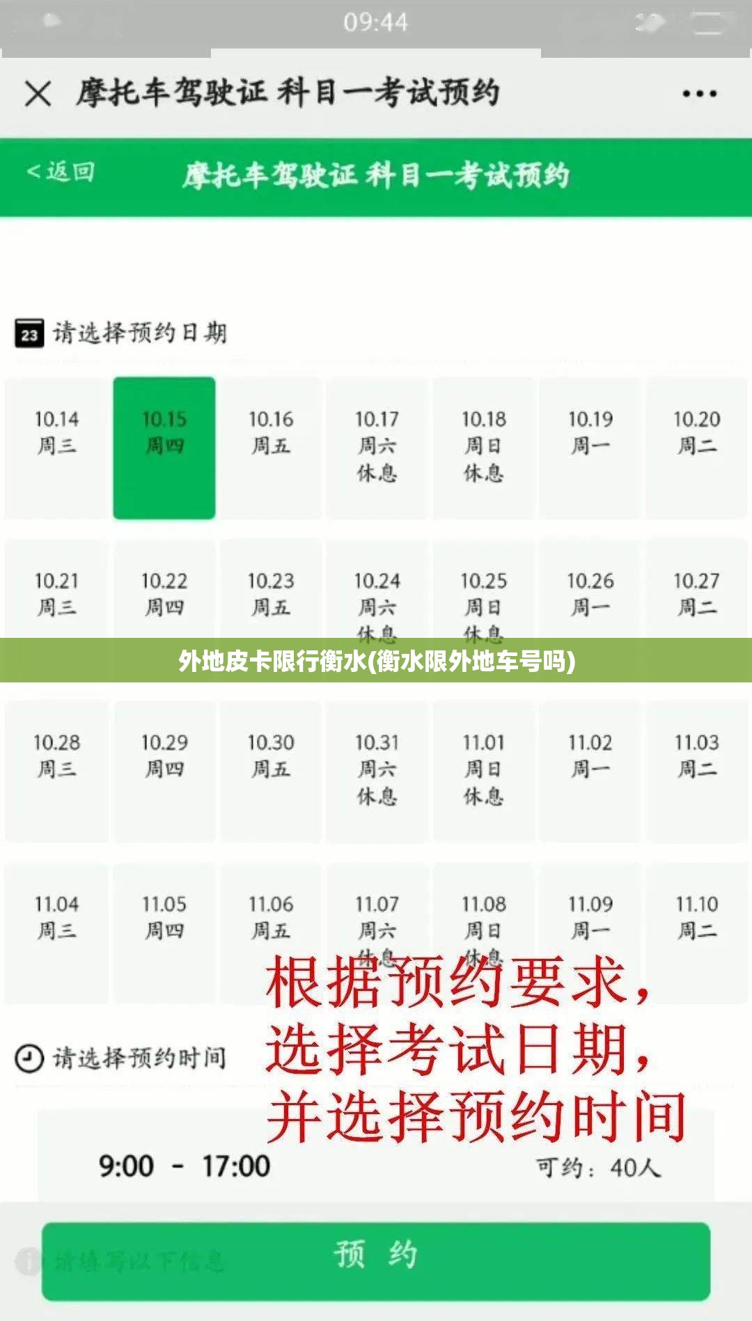 外地皮卡限行衡水(衡水限外地车号吗) 外地皮卡限行衡水(衡水限外地车号吗)
