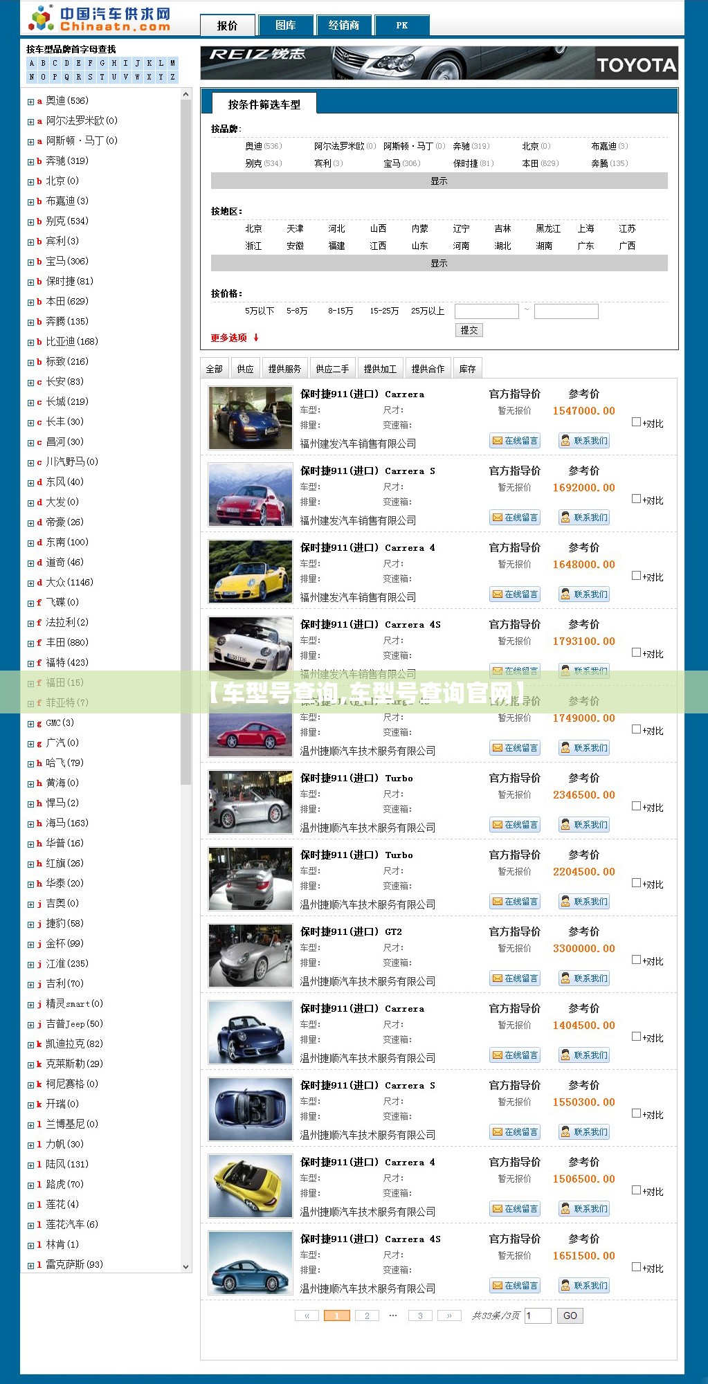 【车型号查询,车型号查询官网】
