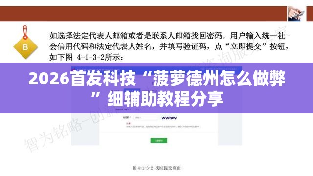 2026首发科技“菠萝德州怎么做弊”细辅助教程分享