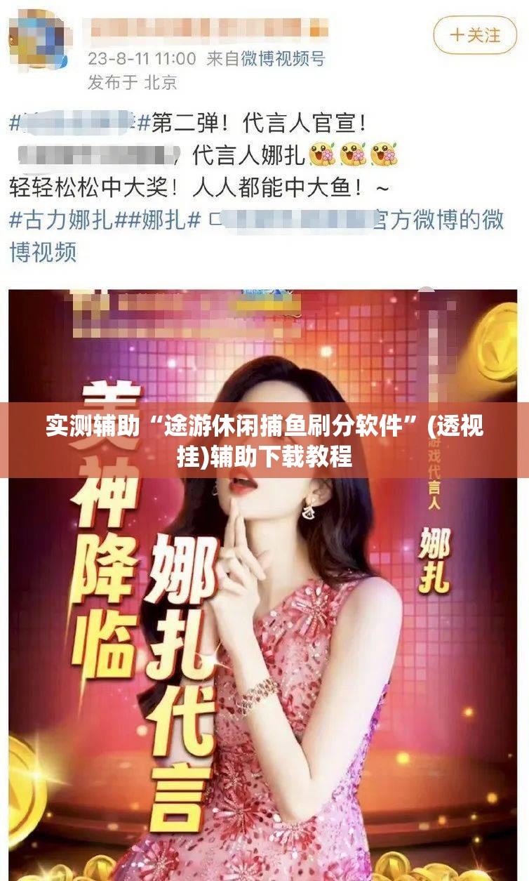 实测辅助“途游休闲捕鱼刷分软件”(透视挂)辅助下载教程