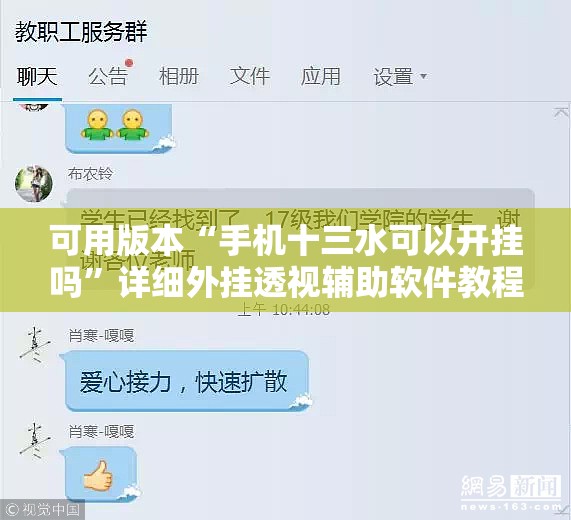 可用版本“手机十三水可以开挂吗”详细外挂透视辅助软件教程