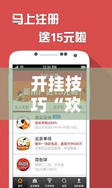 开挂技巧“欢聚水鱼开挂神器软件下载	”其实确实有挂