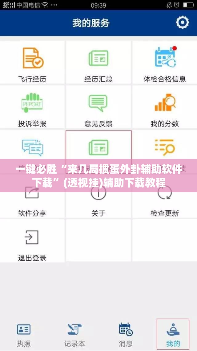一键必胜“来几局掼蛋外卦辅助软件下载”(透视挂)辅助下载教程