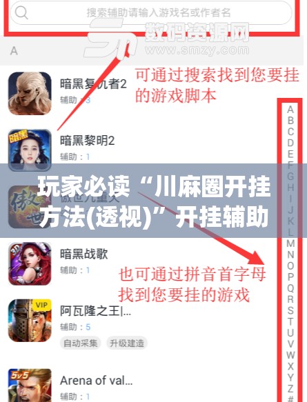 玩家必读“川麻圈开挂方法(透视)”开挂辅助脚本+详细开挂安装教程