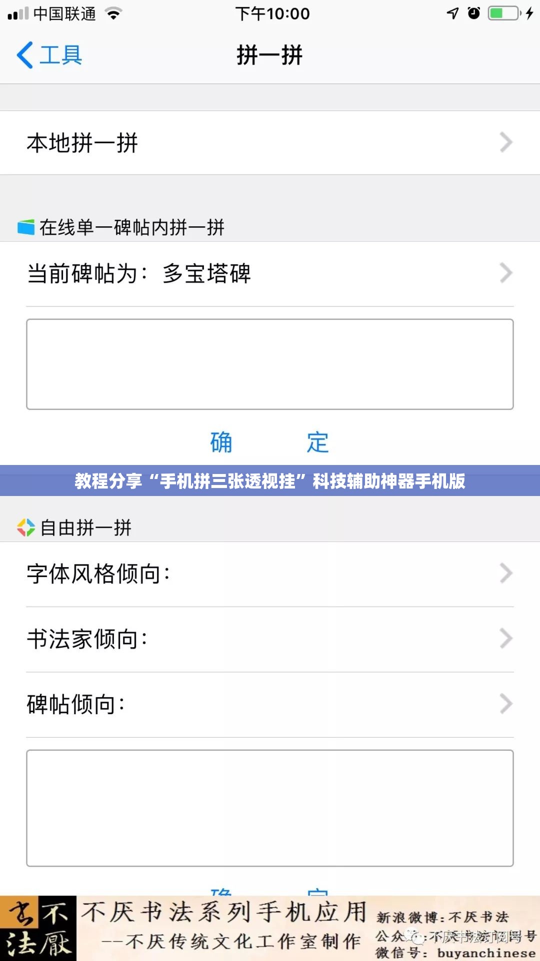 教程分享“手机拼三张透视挂	”科技辅助神器手机版