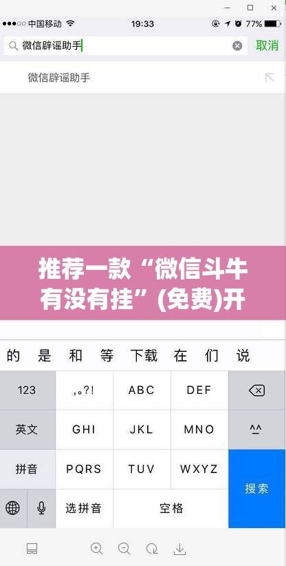 推荐一款“微信斗牛有没有挂”(免费)开挂辅助教学(最新辅助开挂教程)