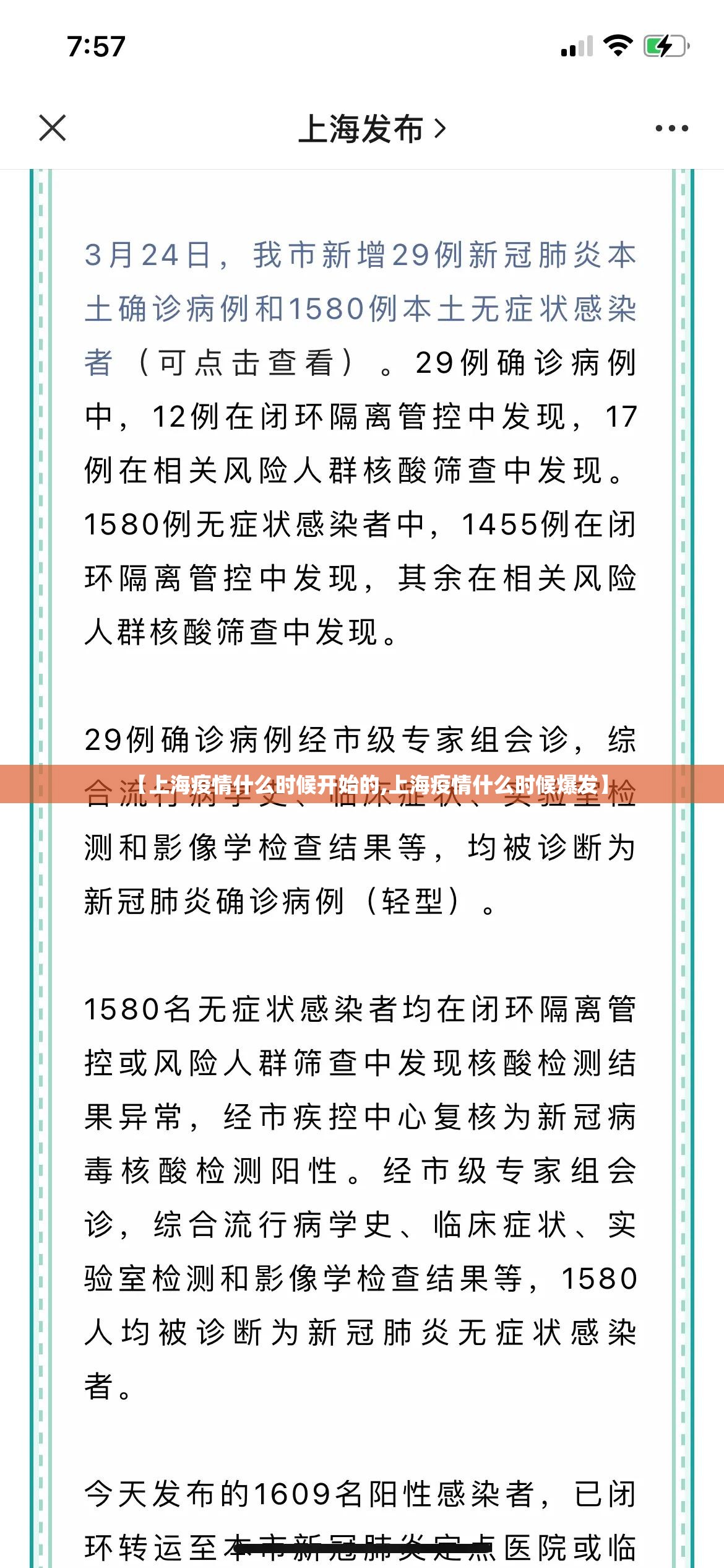 【上海疫情什么时候开始的,上海疫情什么时候爆发】 【上海疫情什么时候开始的,上海疫情什么时候爆发】