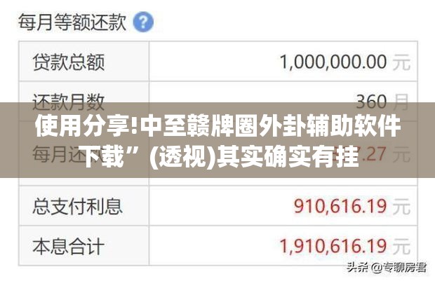 使用分享!中至赣牌圈外卦辅助软件下载”(透视)其实确实有挂