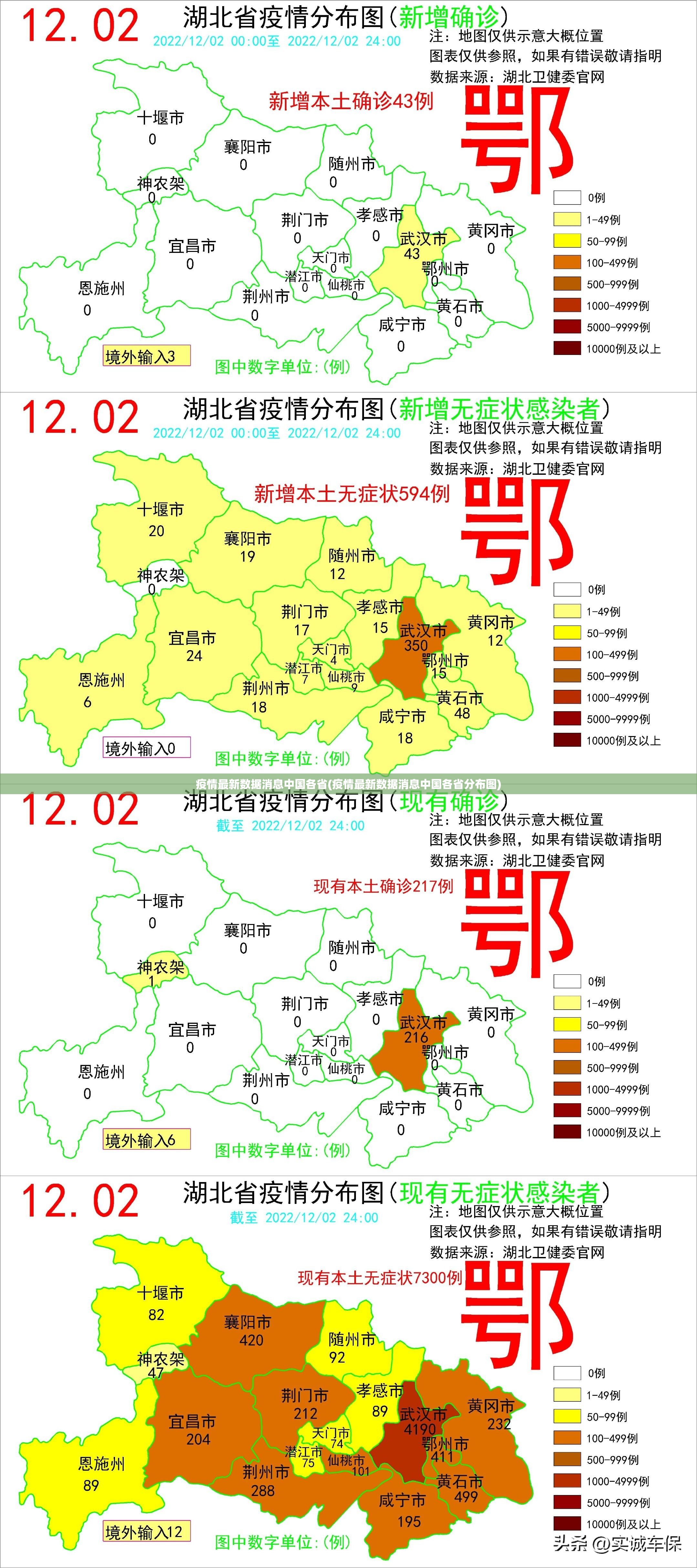 疫情最新数据消息中国各省(疫情最新数据消息中国各省分布图) 疫情最新数据消息中国各省(疫情最新数据消息中国各省分布图)