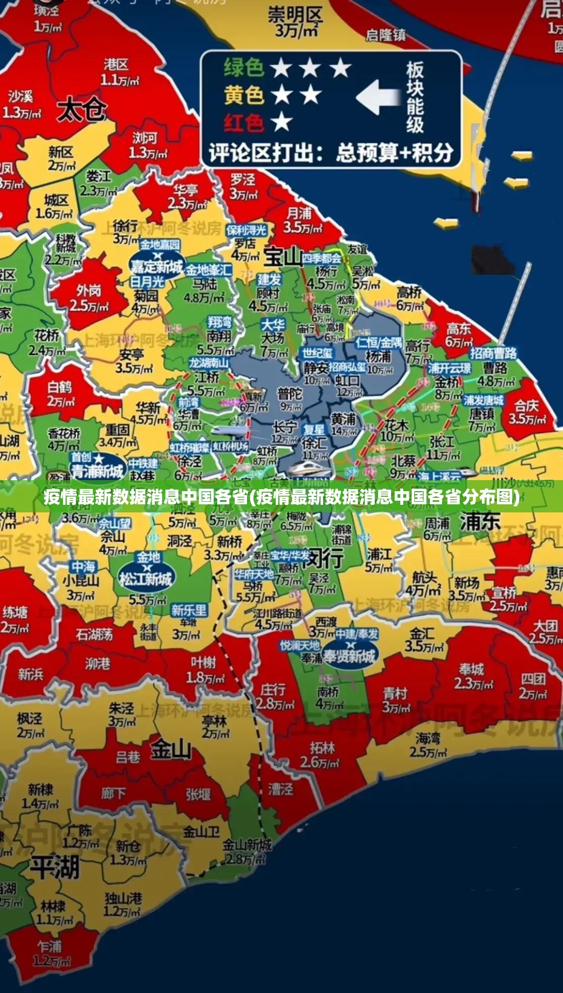 疫情最新数据消息中国各省(疫情最新数据消息中国各省分布图) 疫情最新数据消息中国各省(疫情最新数据消息中国各省分布图)