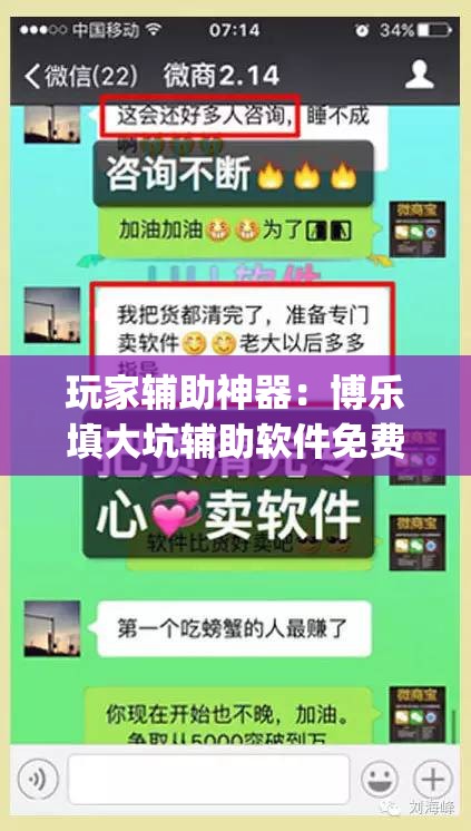 玩家辅助神器：博乐填大坑辅助软件免费	”(免费)开挂辅助教学(最新辅助开挂教程)