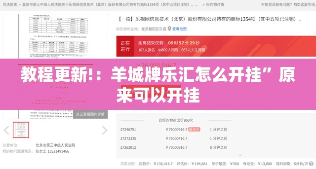 教程更新!：羊城牌乐汇怎么开挂”原来可以开挂