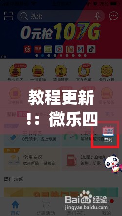 教程更新!：微乐四川万能开挂器	”(透视挂)辅助下载教程