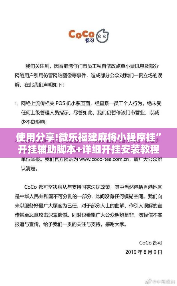 使用分享!微乐福建麻将小程序挂”开挂辅助脚本+详细开挂安装教程