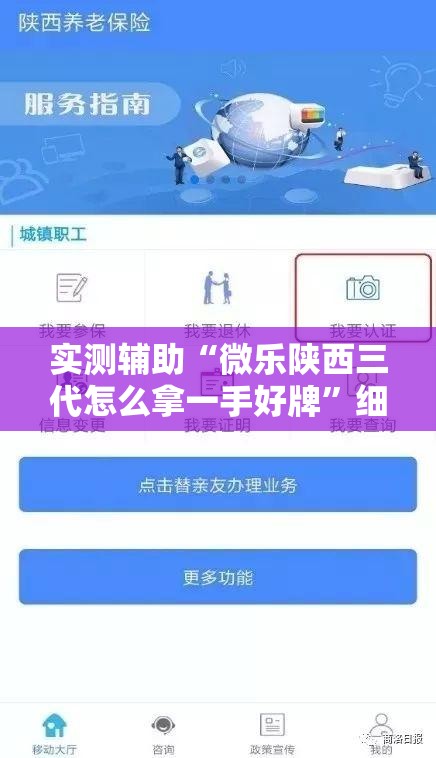 实测辅助“微乐陕西三代怎么拿一手好牌”细辅助教程分享