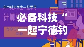 必备科技“一起宁德钓蟹发牌规律”开挂详细教程