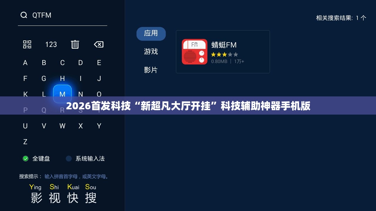 2026首发科技“新超凡大厅开挂”科技辅助神器手机版