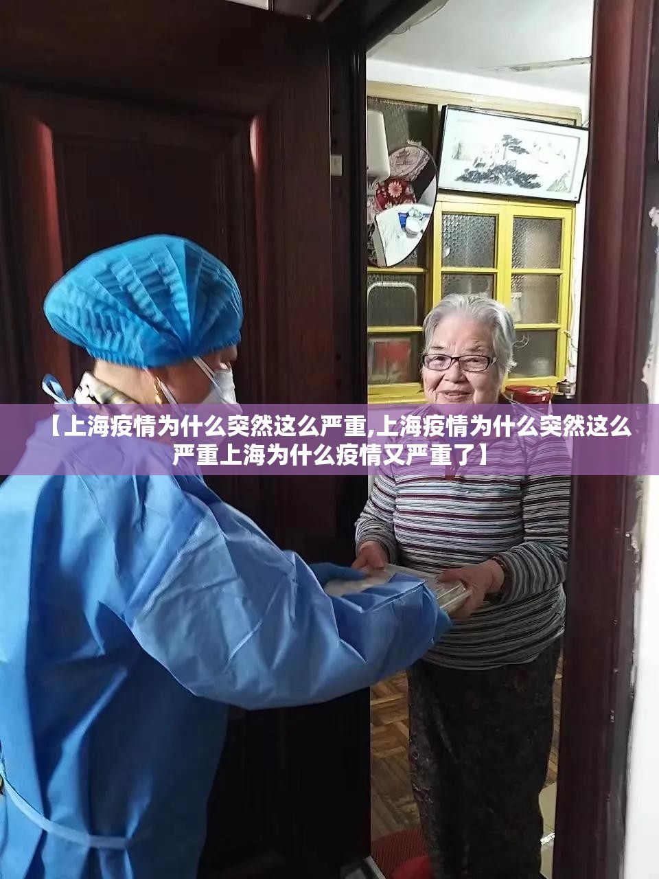 【上海疫情为什么突然这么严重,上海疫情为什么突然这么严重上海为什么疫情又严重了】 【上海疫情为什么突然这么严重,上海疫情为什么突然这么严重上海为什么疫情又严重了】