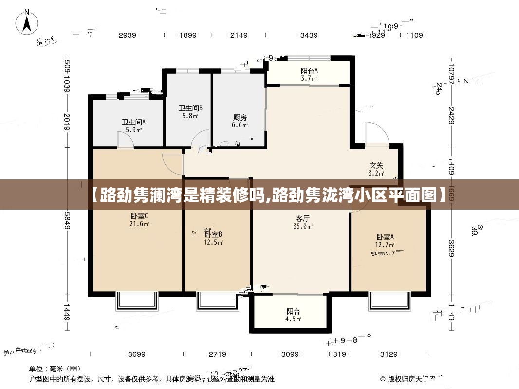【路劲隽澜湾是精装修吗,路劲隽泷湾小区平面图】