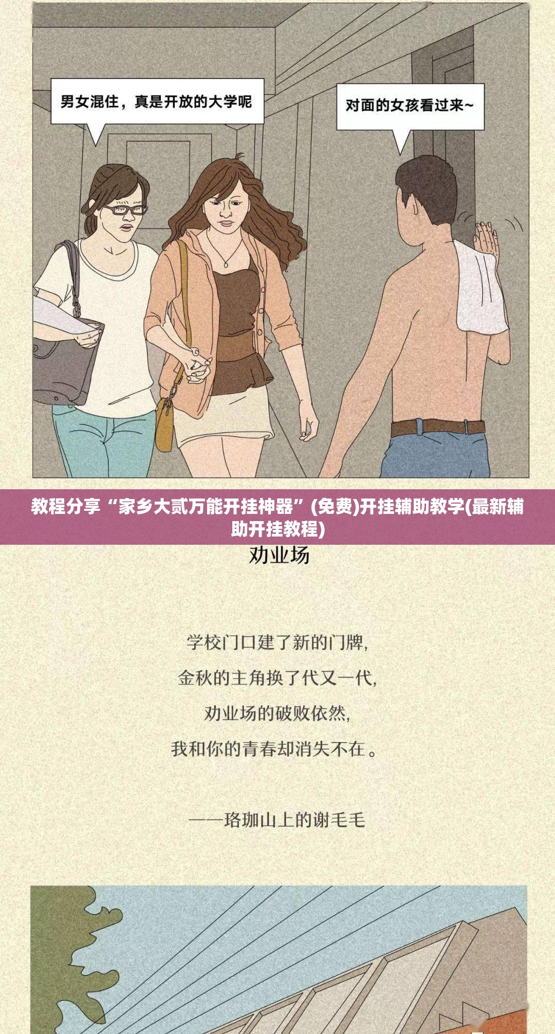 教程分享“家乡大贰万能开挂神器”(免费)开挂辅助教学(最新辅助开挂教程)