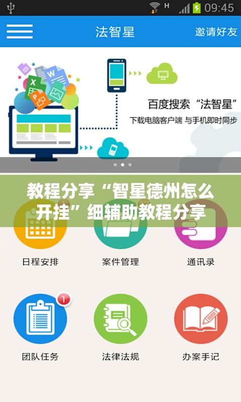 教程分享“智星德州怎么开挂	”细辅助教程分享