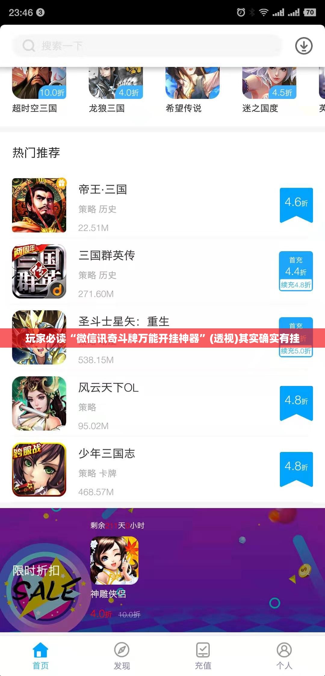 玩家必读“微信讯奇斗牌万能开挂神器”(透视)其实确实有挂
