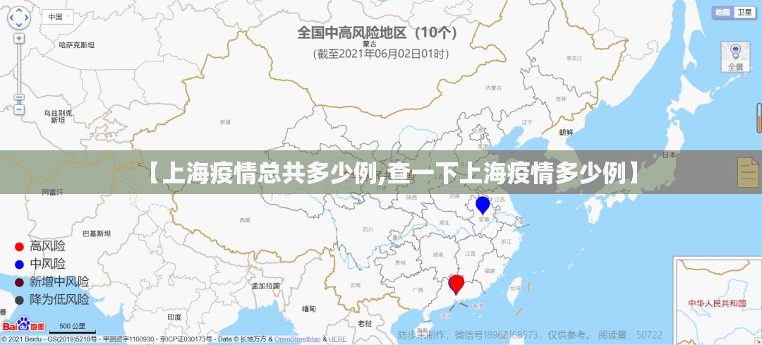 【上海疫情总共多少例,查一下上海疫情多少例】 【上海疫情总共多少例,查一下上海疫情多少例】