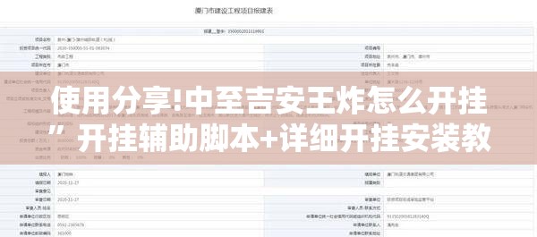 使用分享!中至吉安王炸怎么开挂”开挂辅助脚本+详细开挂安装教程