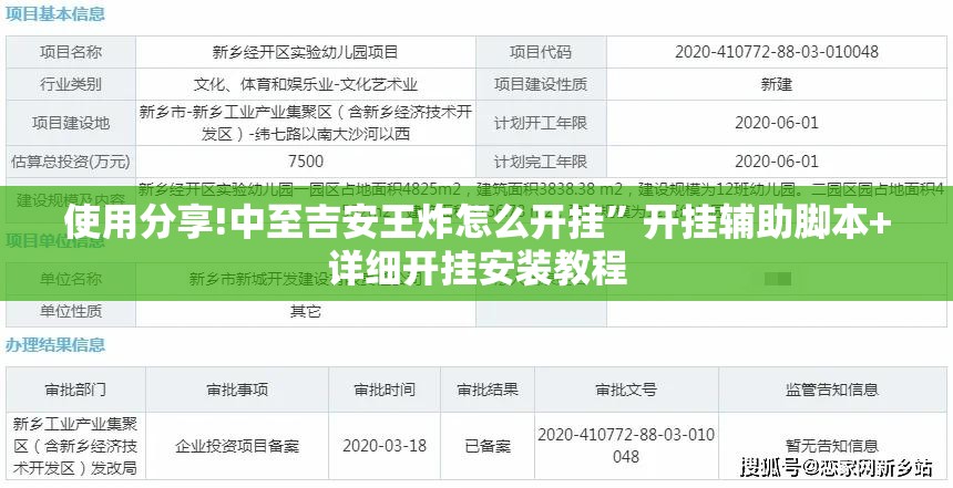 使用分享!中至吉安王炸怎么开挂”开挂辅助脚本+详细开挂安装教程
