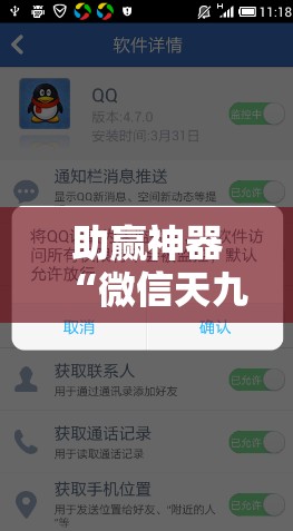 助赢神器“微信天九牌有挂吗”详细分享装挂步骤