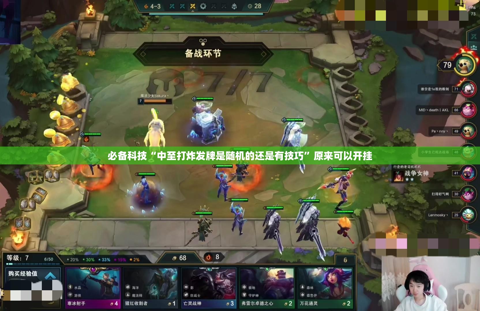 必备科技“中至打炸发牌是随机的还是有技巧”原来可以开挂