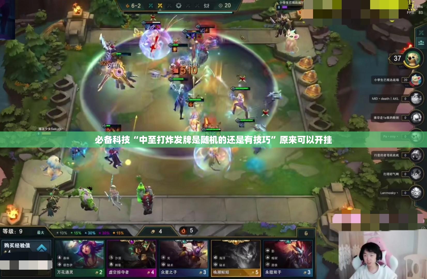 必备科技“中至打炸发牌是随机的还是有技巧”原来可以开挂