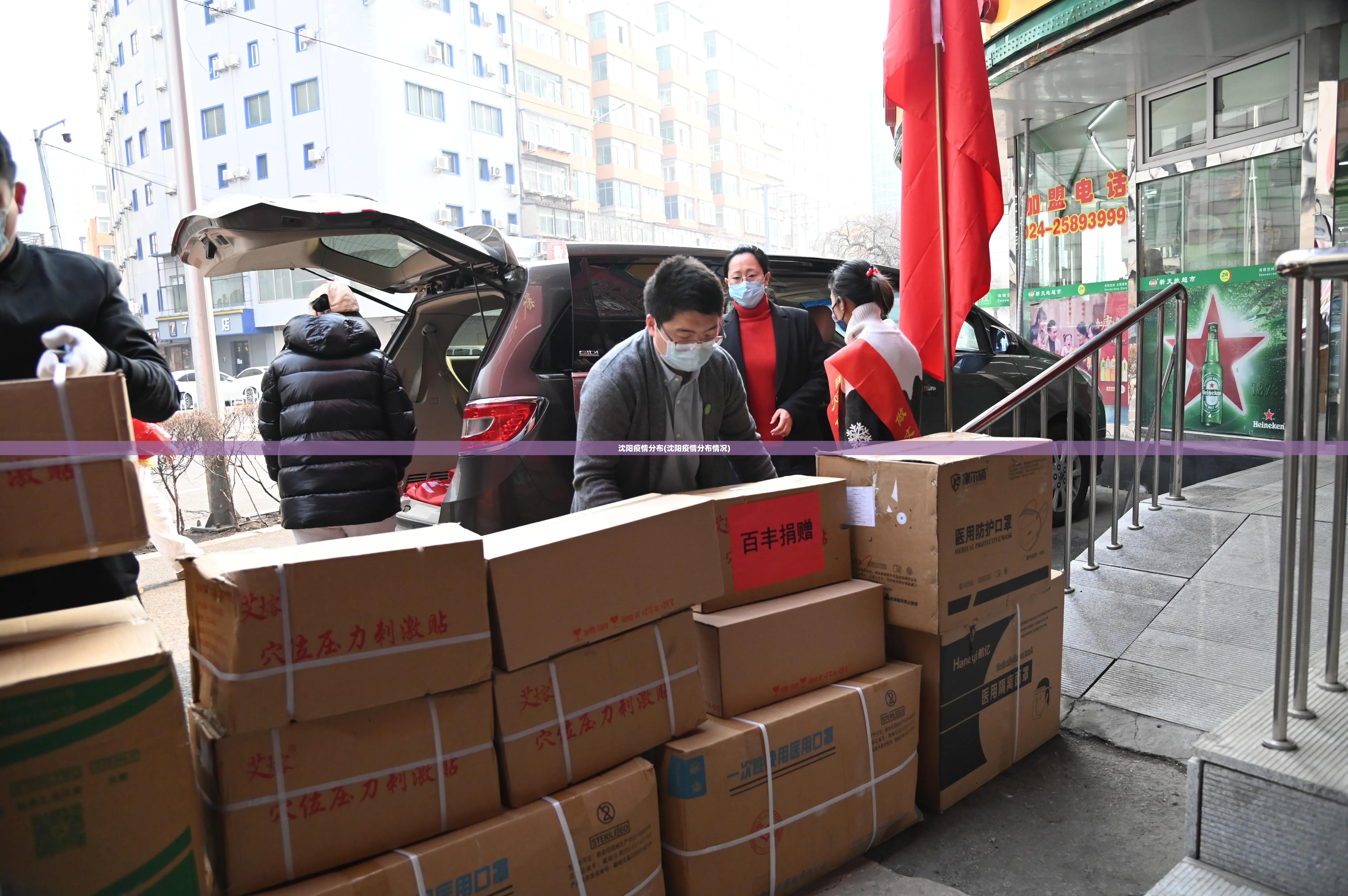 沈阳疫情分布(沈阳疫情分布情况) 沈阳疫情分布(沈阳疫情分布情况)