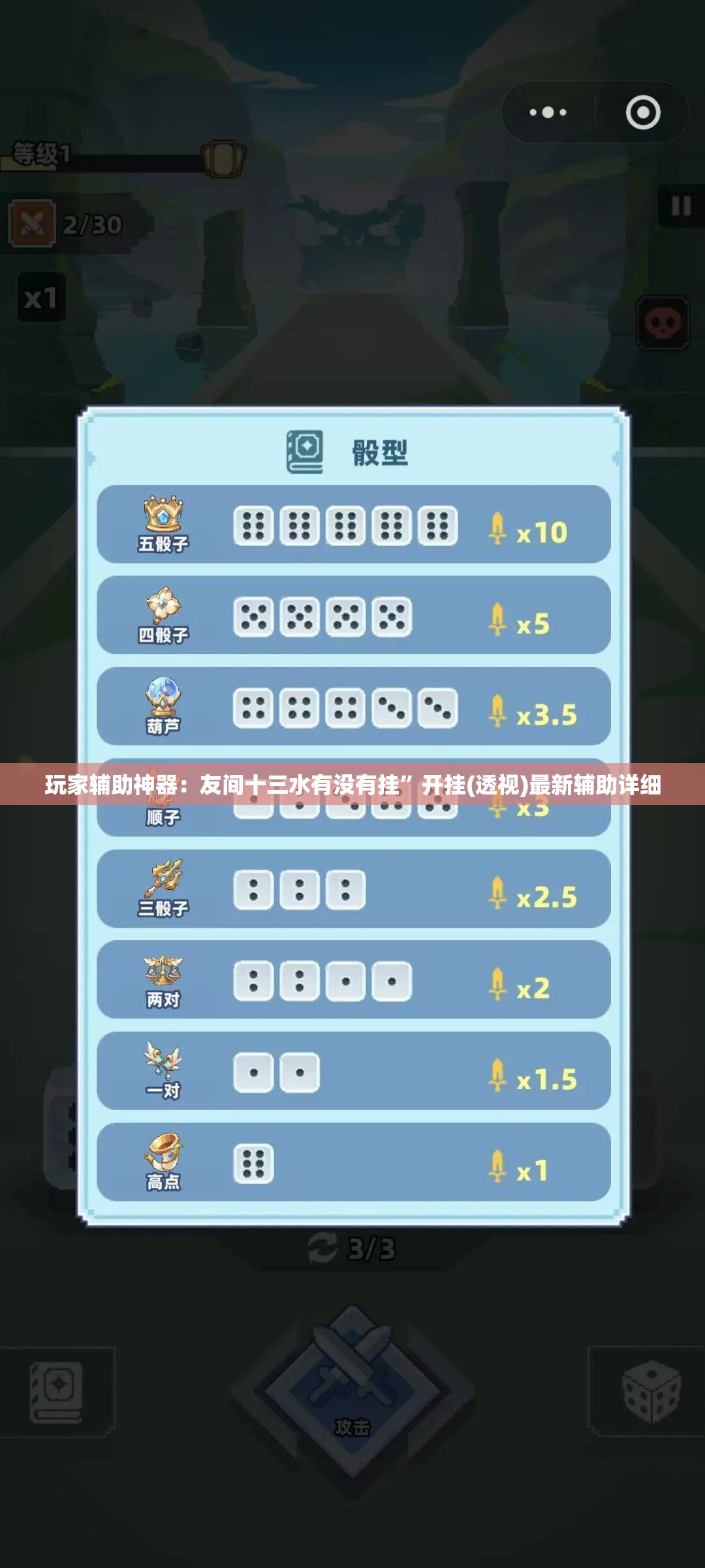 玩家辅助神器：友间十三水有没有挂”开挂(透视)最新辅助详细