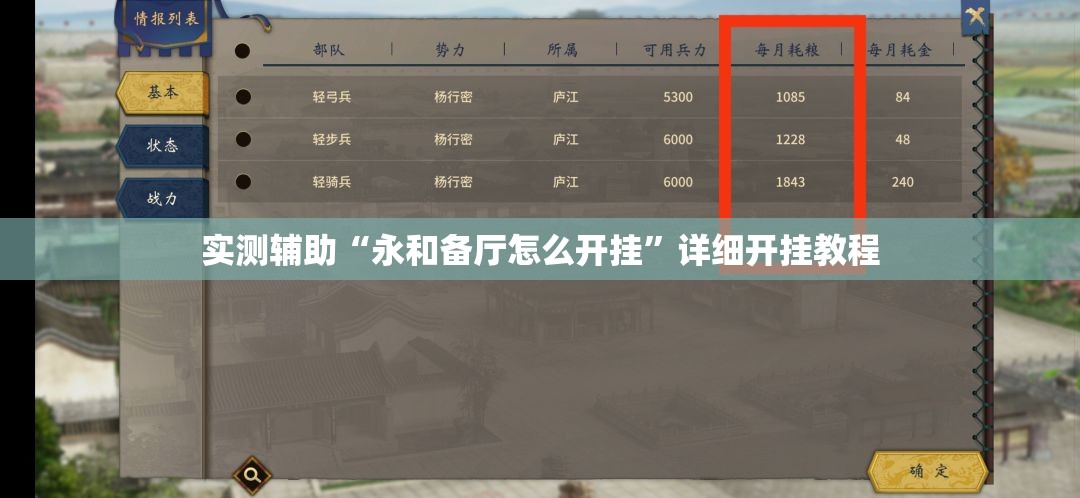 实测辅助“永和备厅怎么开挂”详细开挂教程
