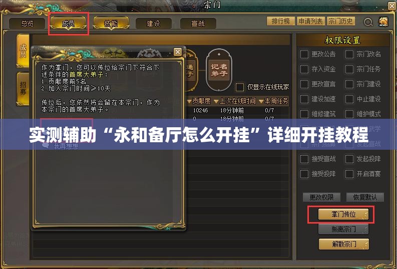 实测辅助“永和备厅怎么开挂”详细开挂教程
