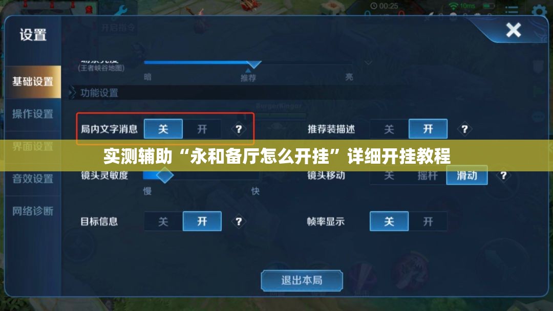 实测辅助“永和备厅怎么开挂”详细开挂教程