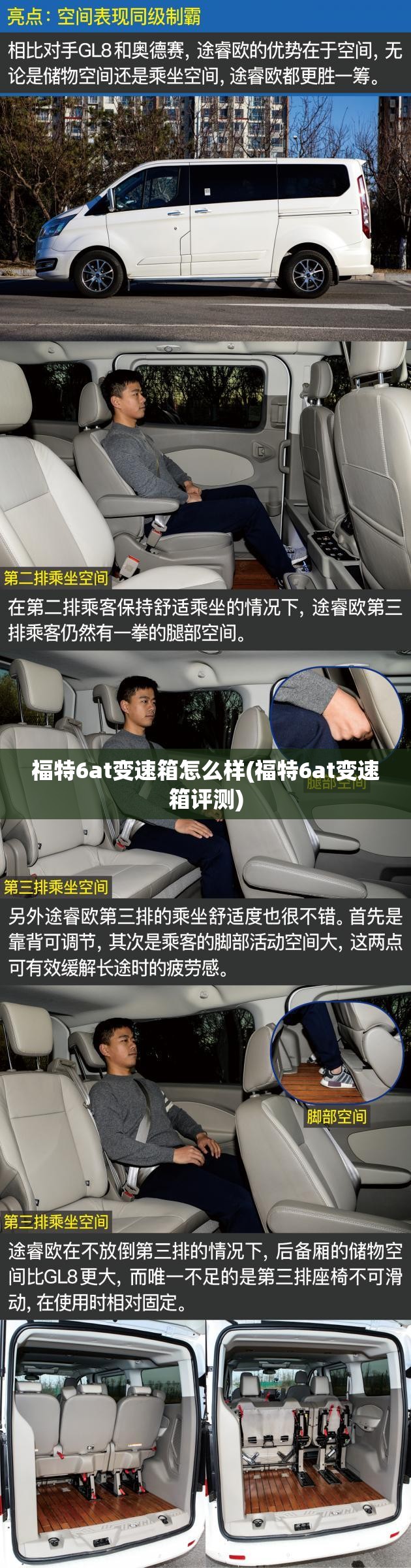 福特6at变速箱怎么样(福特6at变速箱评测) 福特6at变速箱怎么样(福特6at变速箱评测)