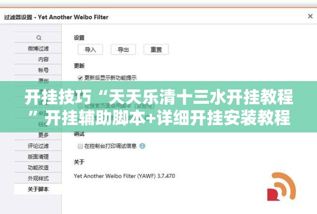 开挂技巧“天天乐清十三水开挂教程”开挂辅助脚本+详细开挂安装教程