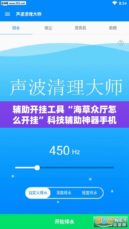 辅助开挂工具“海草众厅怎么开挂	”科技辅助神器手机版