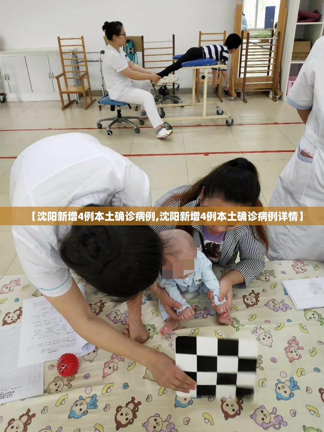 【沈阳新增4例本土确诊病例,沈阳新增4例本土确诊病例详情】