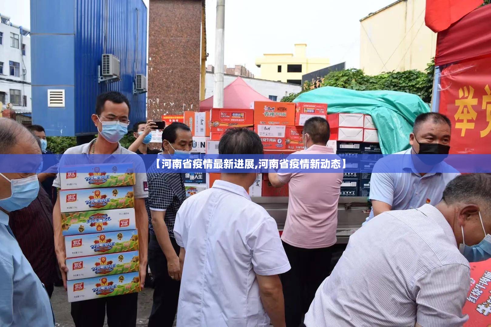 【河南省疫情最新进展,河南省疫情新动态】