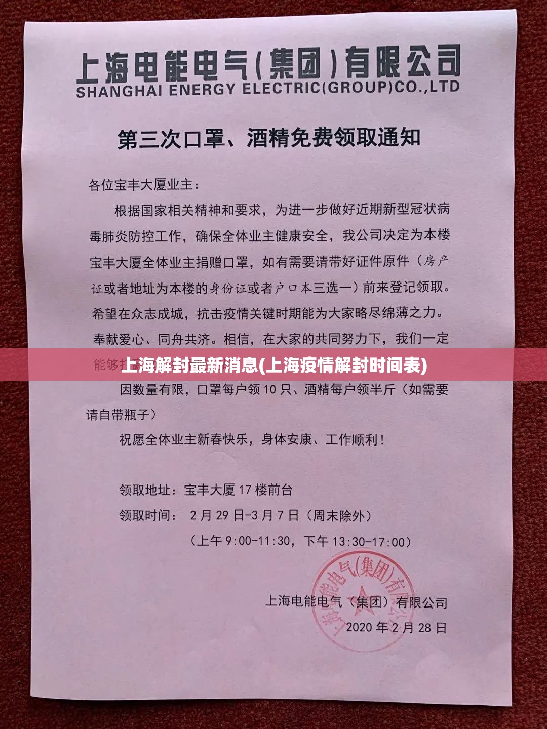 上海解封最新消息(上海疫情解封时间表) 上海解封最新消息(上海疫情解封时间表)