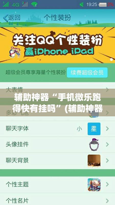 辅助神器“手机微乐跑得快有挂吗”(辅助神器)开挂详细教程