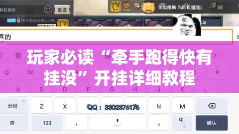 玩家必读“牵手跑得快有挂没	”开挂详细教程