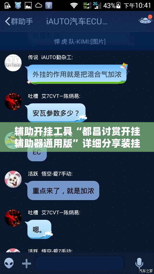 辅助开挂工具“都昌讨赏开挂辅助器通用版”详细分享装挂步骤
