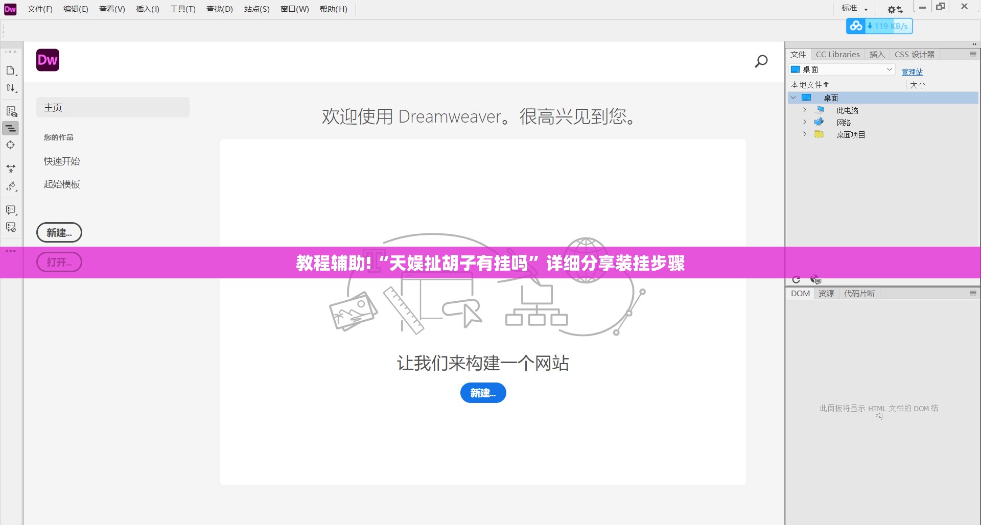 教程辅助!“天娱扯胡子有挂吗”详细分享装挂步骤