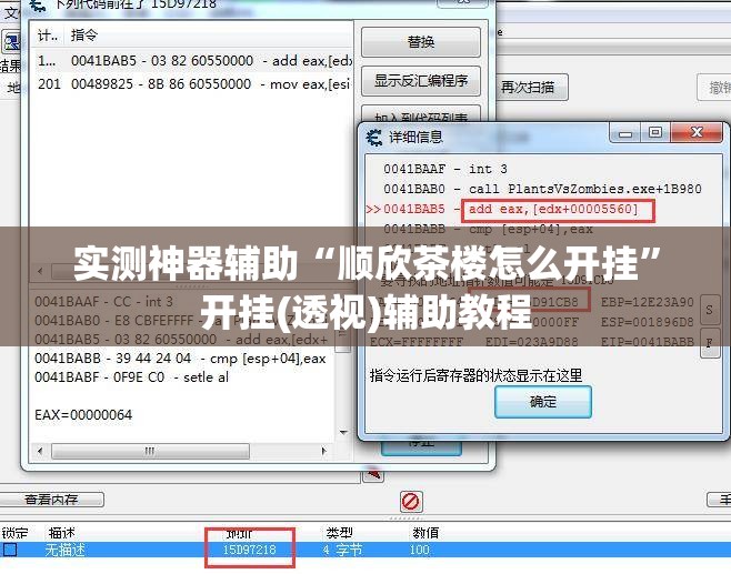 实测神器辅助“顺欣茶楼怎么开挂”开挂(透视)辅助教程