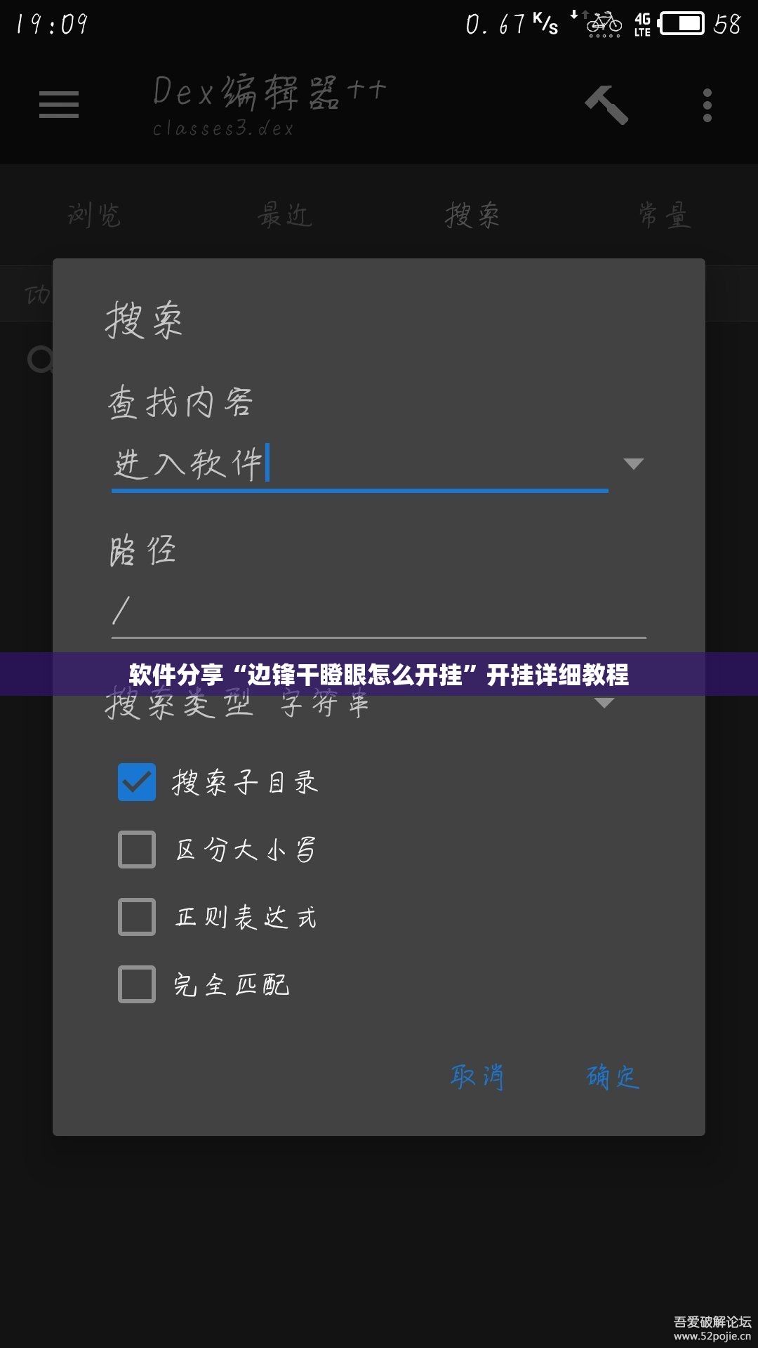 软件分享“边锋干瞪眼怎么开挂	”开挂详细教程